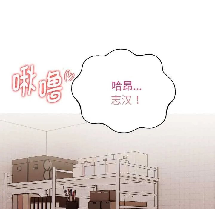 欲演越烈-第11話 - 图片 134