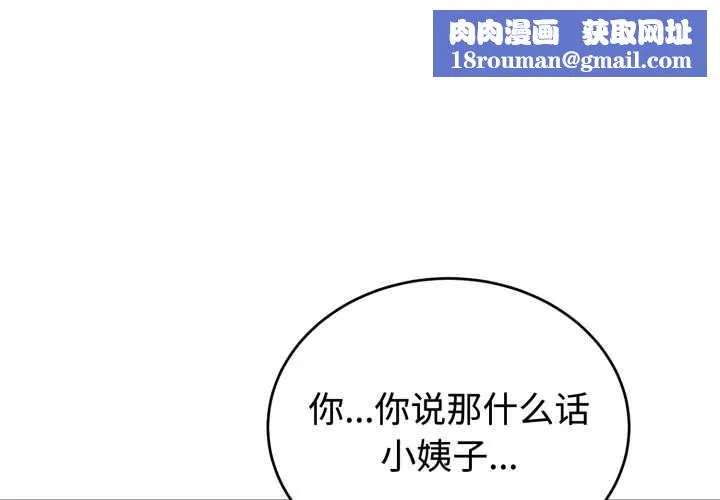 错位的星辰-第16話 - 图片 1
