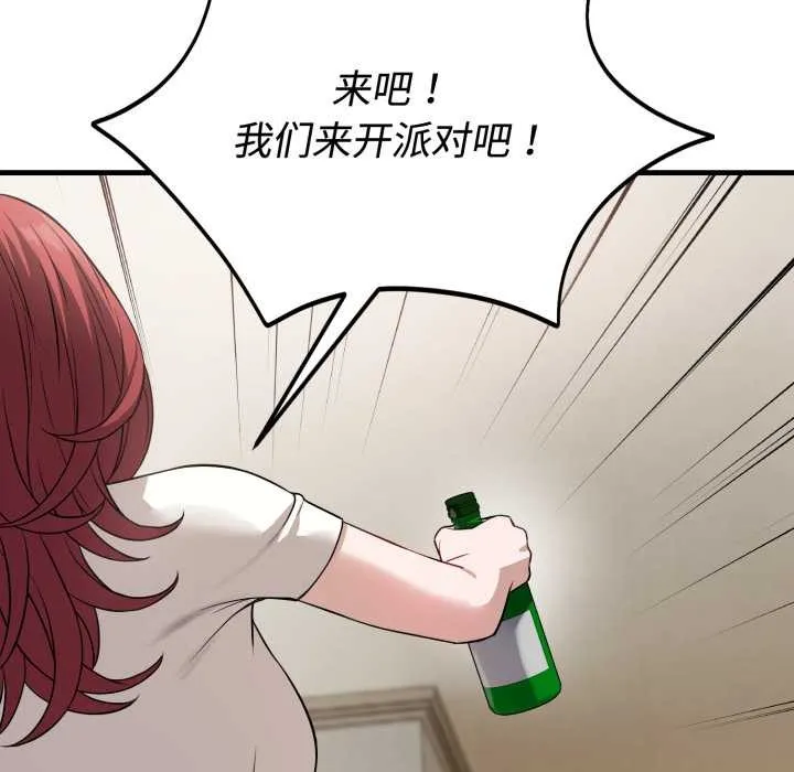 错位的星辰-第16話 - 图片 7