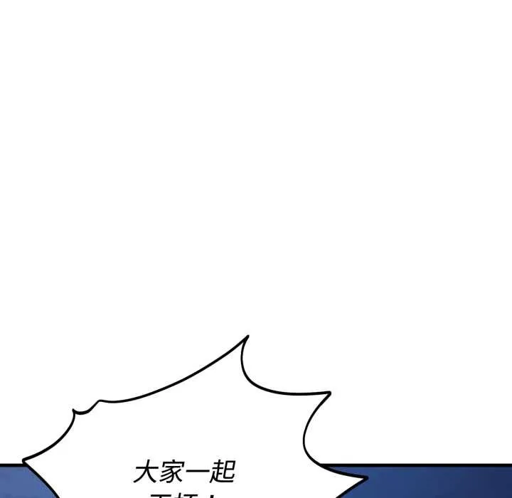 錯位的星辰第16話