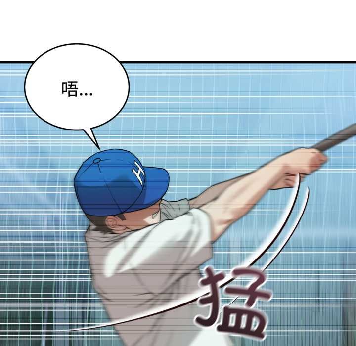 錯位的星辰第16話