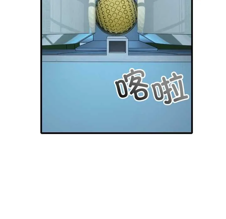 错位的星辰-第16話 - 图片 15