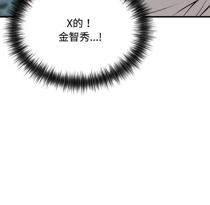 错位的星辰-第16話 - 图片 29