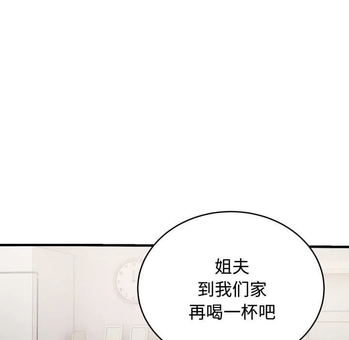 错位的星辰-第16話 - 图片 36