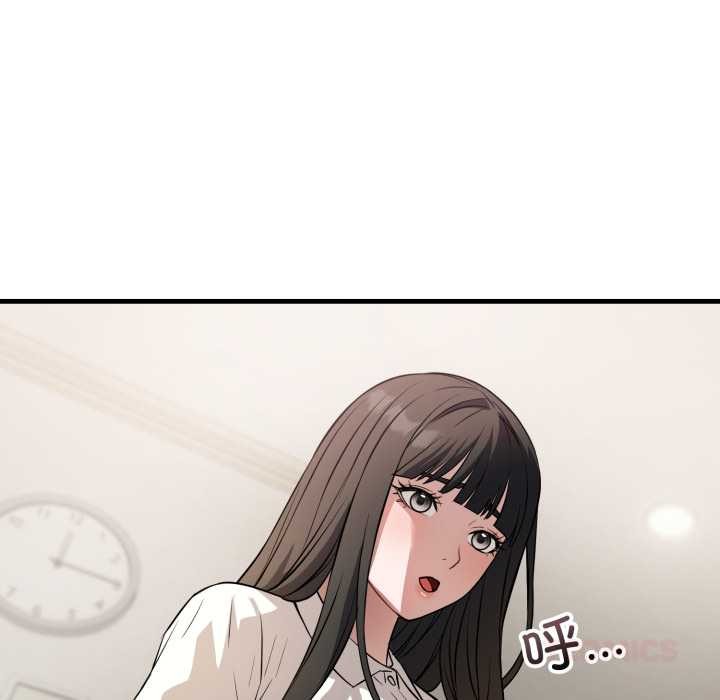 錯位的星辰第16話