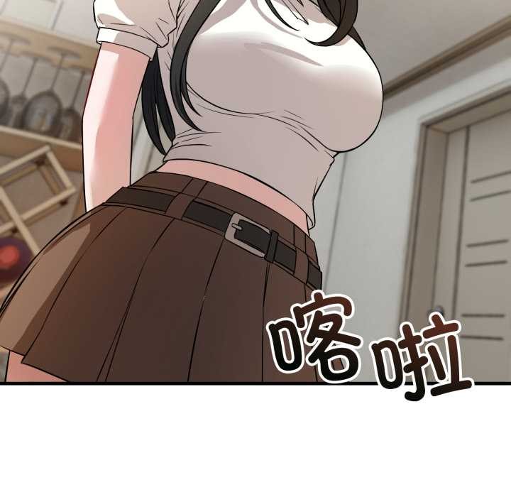 錯位的星辰第16話