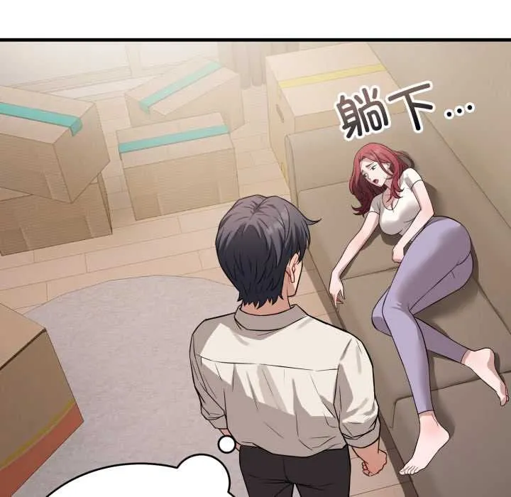 错位的星辰-第16話 - 图片 46