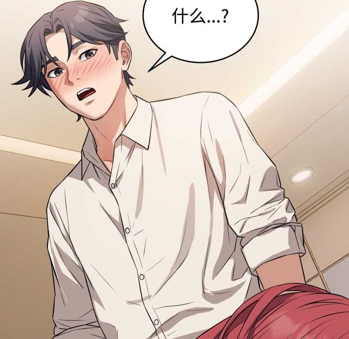 錯位的星辰第16話