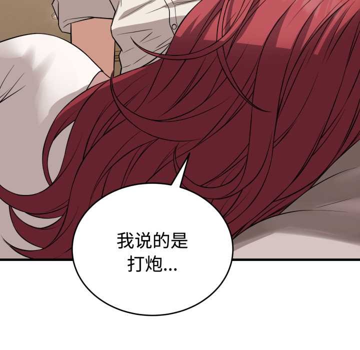 錯位的星辰第16話