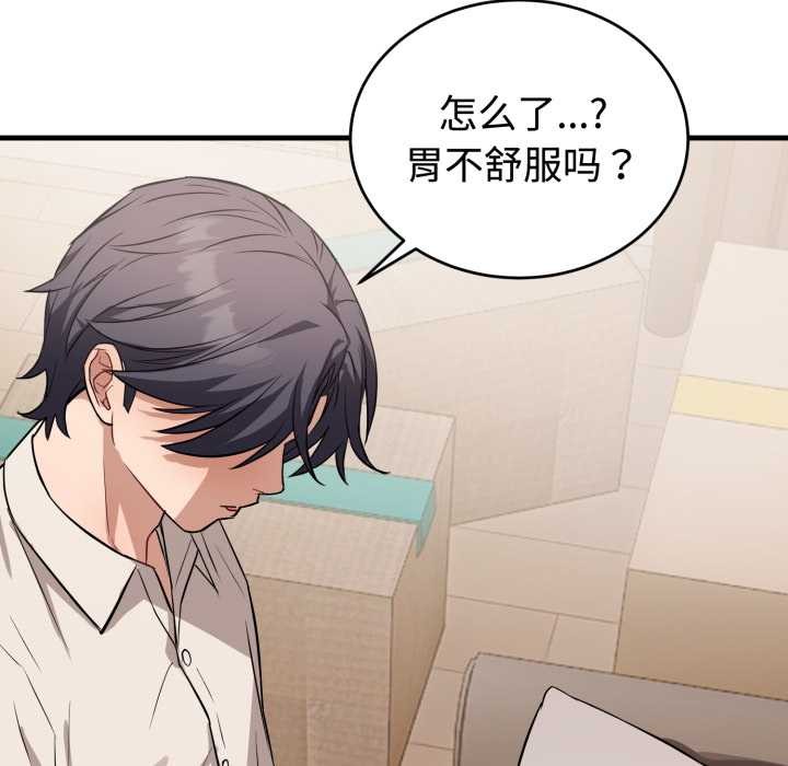 錯位的星辰第16話