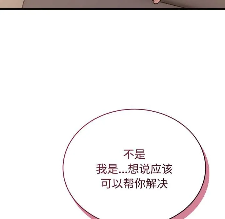 錯位的星辰第16話