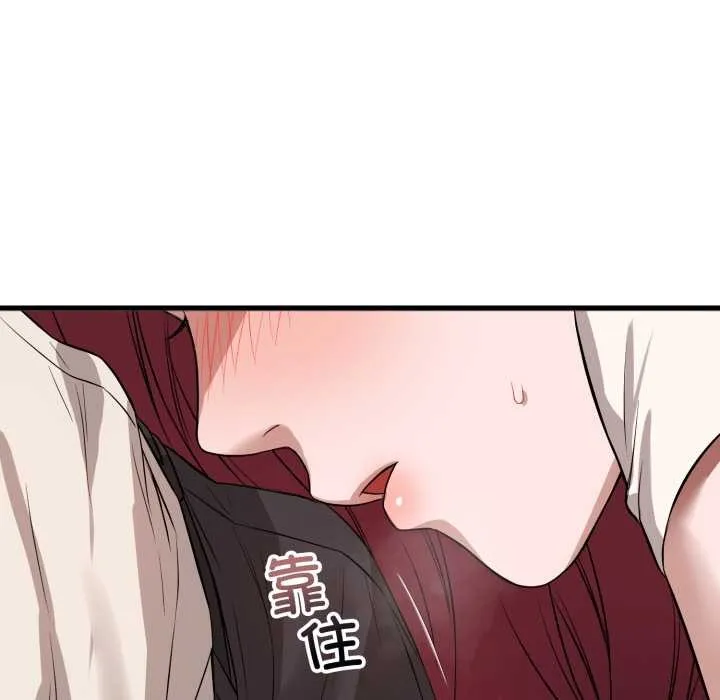 错位的星辰-第16話 - 图片 73