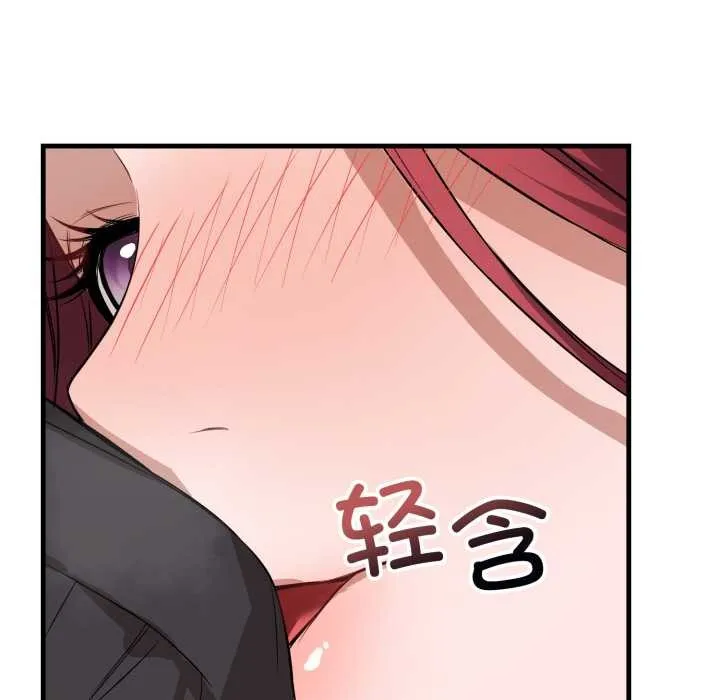 錯位的星辰第16話