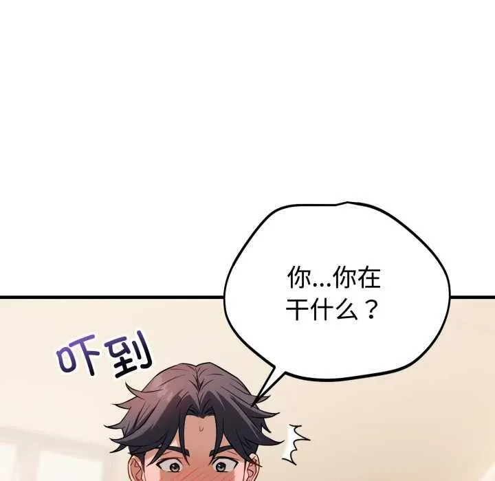 错位的星辰-第16話 - 图片 78