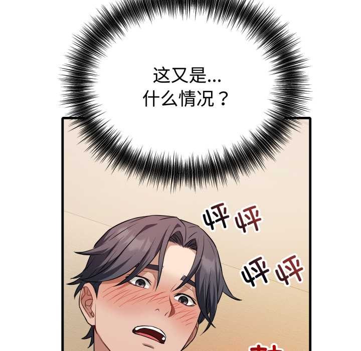 錯位的星辰第16話