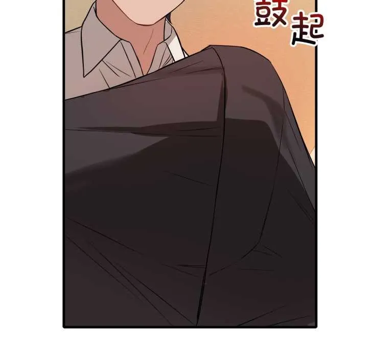 错位的星辰-第16話 - 图片 82
