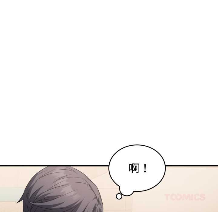 錯位的星辰第16話