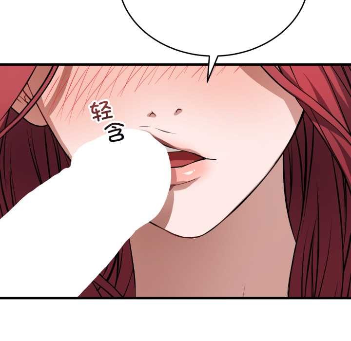 錯位的星辰第16話