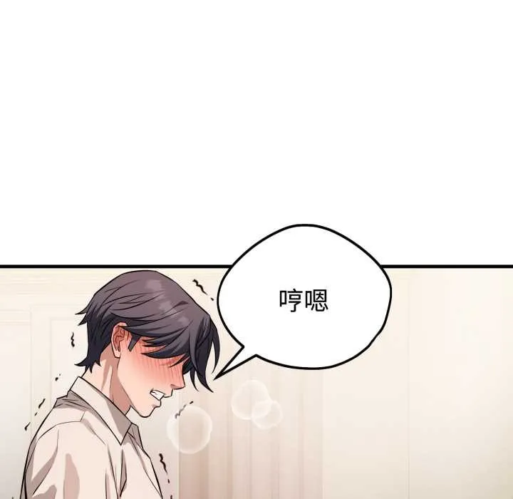 錯位的星辰第16話
