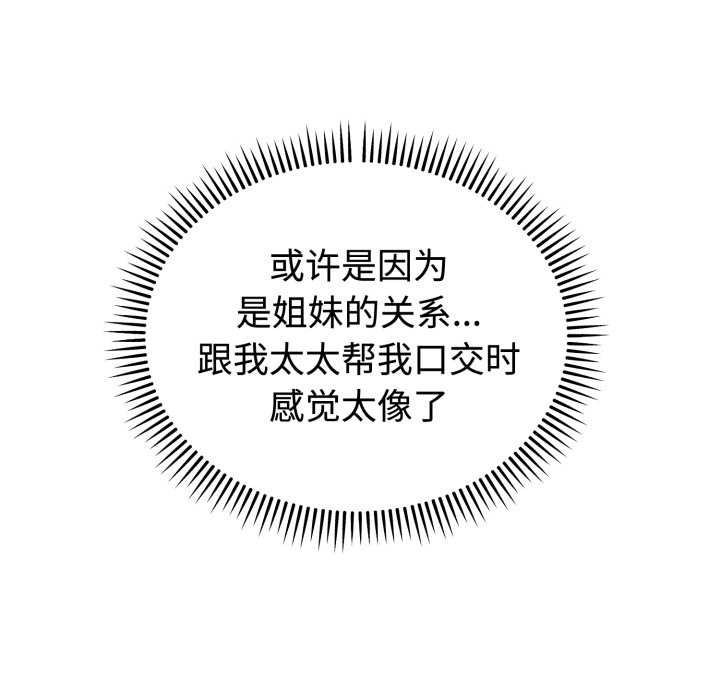 錯位的星辰第16話