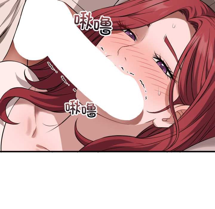 錯位的星辰第16話