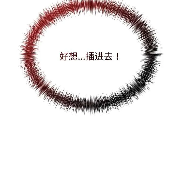 错位的星辰-第16話 - 图片 109