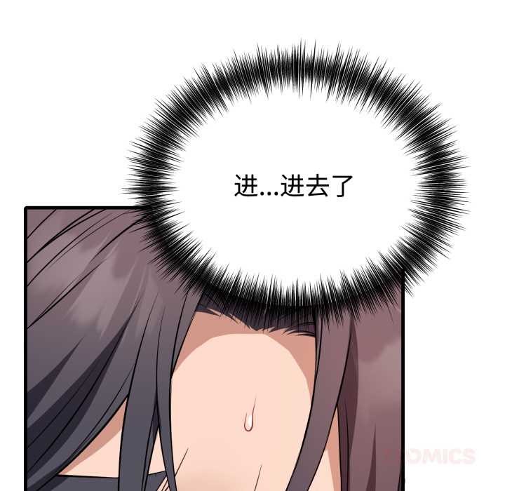 錯位的星辰第16話