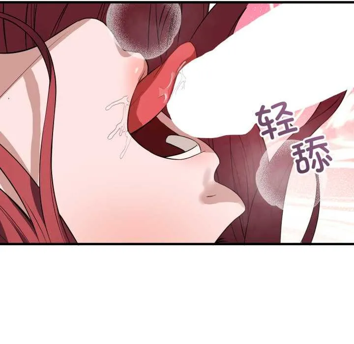 错位的星辰-第16話 - 图片 113