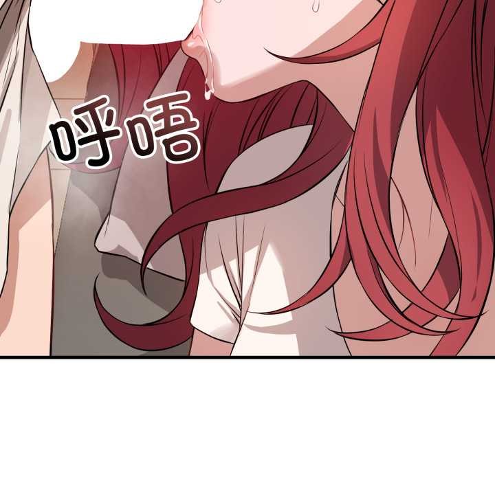 錯位的星辰第16話