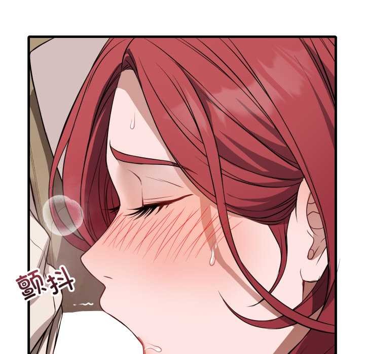 錯位的星辰第16話