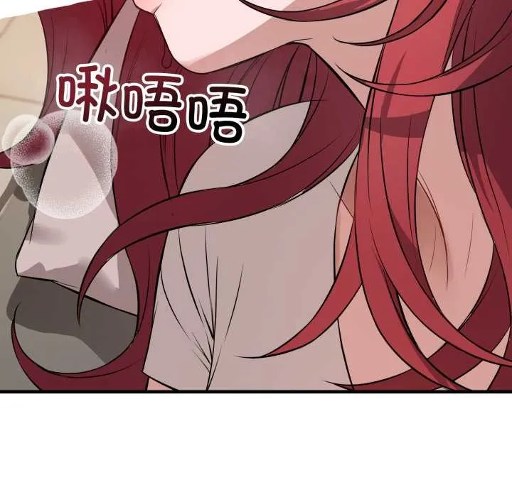错位的星辰-第16話 - 图片 124