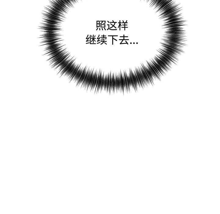 錯位的星辰第16話