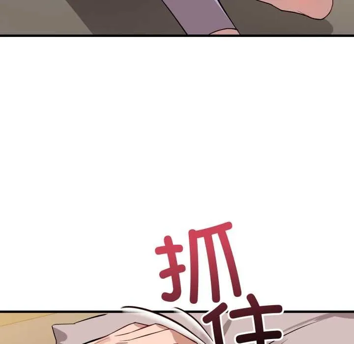 错位的星辰-第16話 - 图片 133