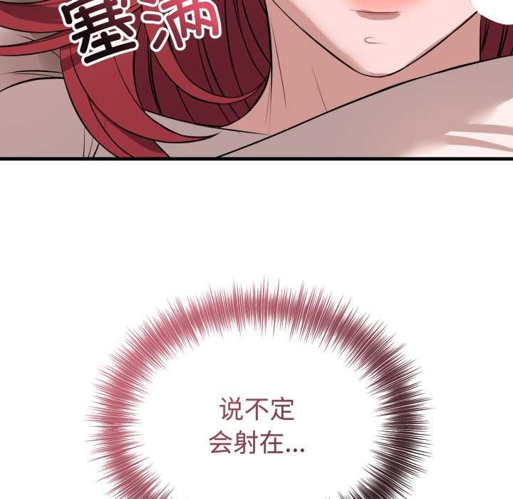 錯位的星辰第16話