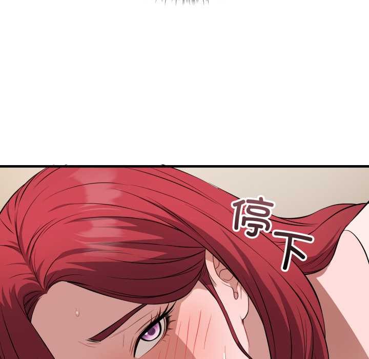 錯位的星辰第16話