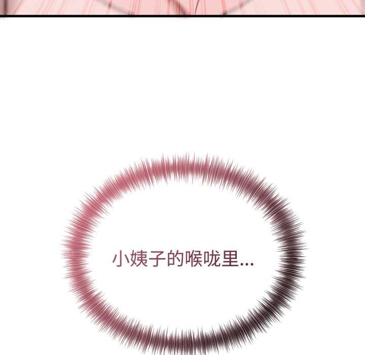 错位的星辰第16話