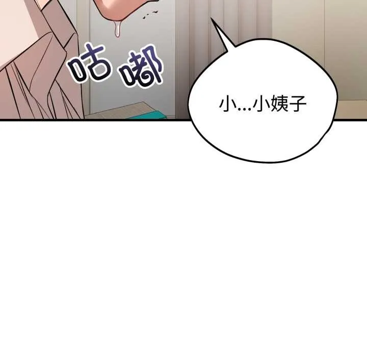 错位的星辰-第16話 - 图片 148