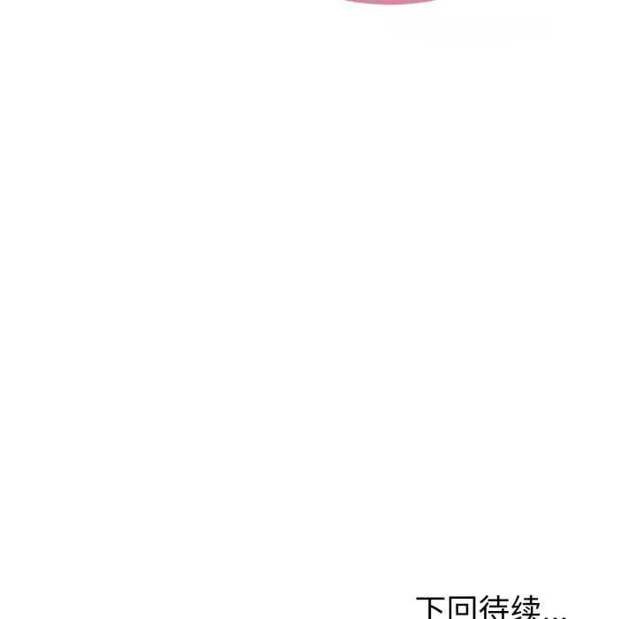 错位的星辰-第16話 - 图片 166