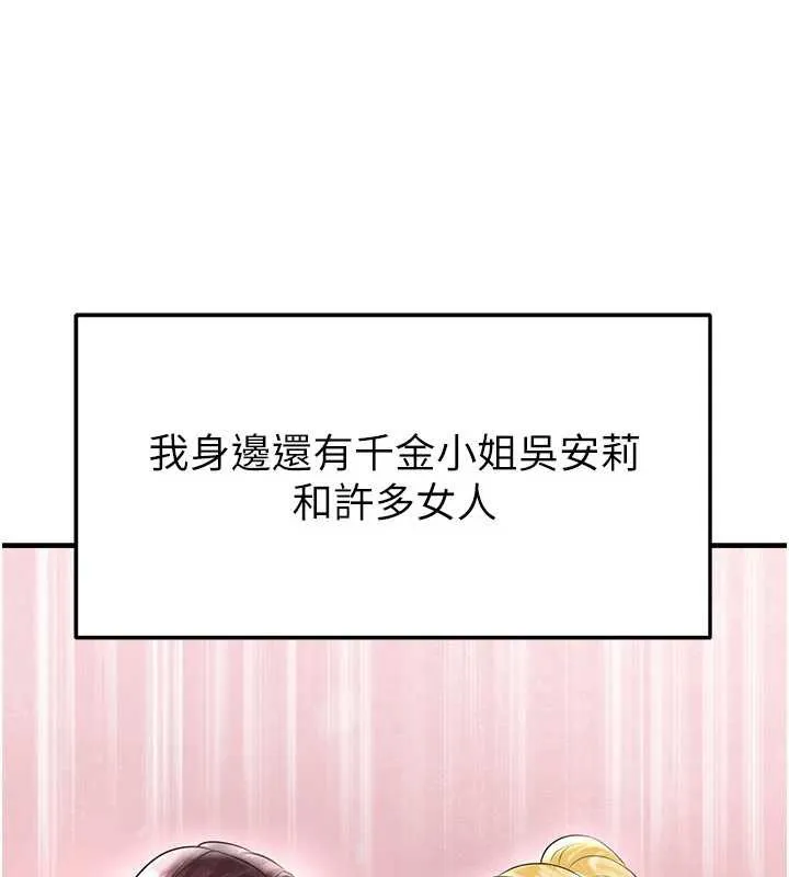 足球型男脫單指南第34話-我好喜歡妳的緊度