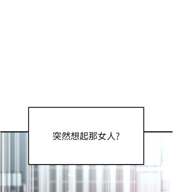 足球型男脫單指南第34話-我好喜歡妳的緊度