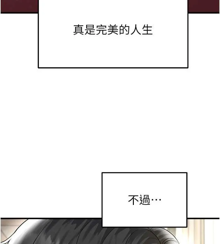 足球型男脱单指南-第34話-我好喜歡妳的緊度 - 图片 8