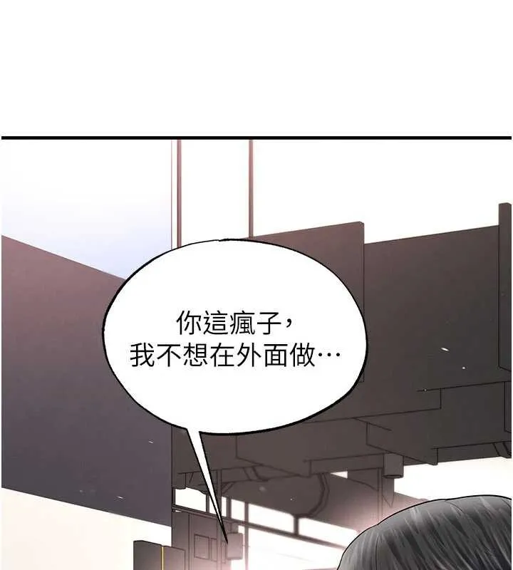 足球型男脱单指南-第34話-我好喜歡妳的緊度 - 图片 32