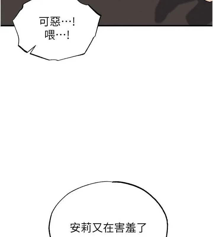 足球型男脫單指南第34話-我好喜歡妳的緊度