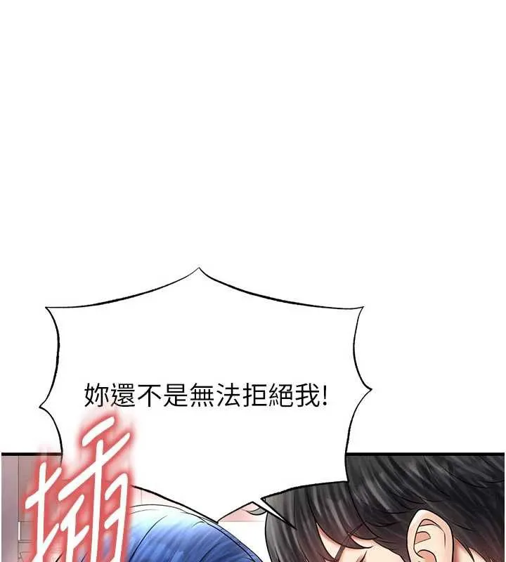 足球型男脱单指南-第34話-我好喜歡妳的緊度 - 图片 44