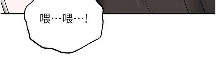 足球型男脫單指南第34話-我好喜歡妳的緊度