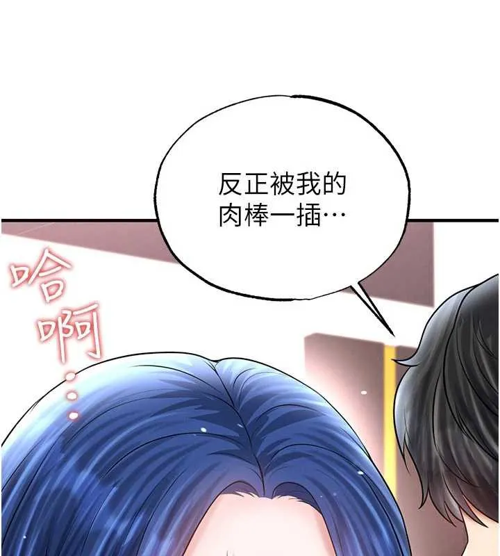足球型男脫單指南第34話-我好喜歡妳的緊度