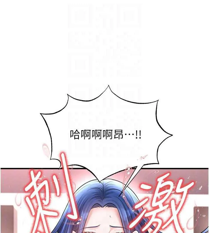 足球型男脱单指南-第34話-我好喜歡妳的緊度 - 图片 49