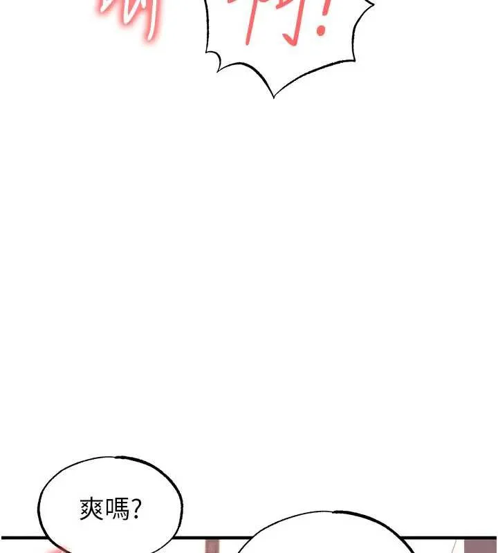 足球型男脱单指南-第34話-我好喜歡妳的緊度 - 图片 57