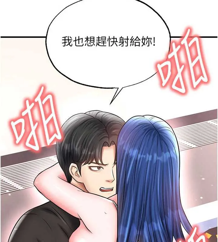 足球型男脱单指南-第34話-我好喜歡妳的緊度 - 图片 64