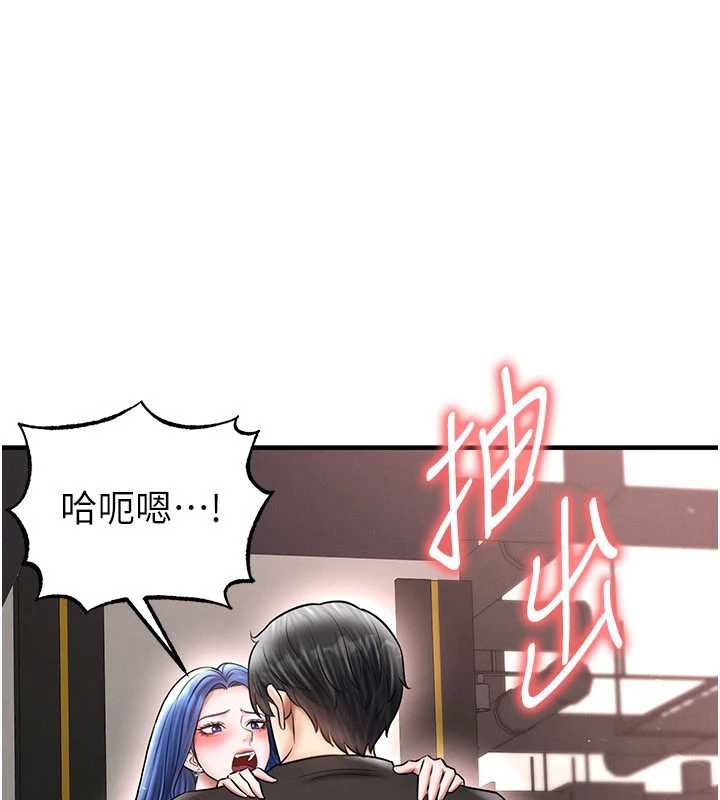 足球型男脫單指南第34話-我好喜歡妳的緊度